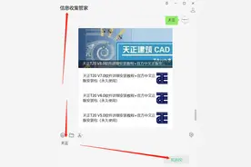 天正T20 V8.0软件详细安装教程+官方中文正版安装包（永久使用）图片