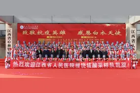 英雄凯旋！江西省人民医院支援上饶核酸采样队胜利返昌图片