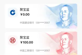 怎么开通数字人民币钱包，支付收款特方便，快开通数字钱包吧图片