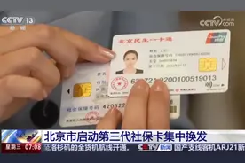 三代社保卡来了，必须要更换吗？旧卡还能用吗？具体怎么换取图片