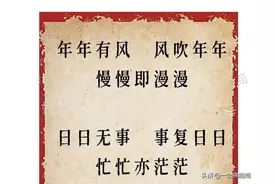 搞笑江湖（13）直接“封神”的新年文案，拿去发朋友圈图片
