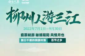 程阳八寨：@所有柳州人，该优惠仅对你可见图片