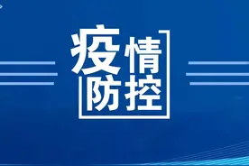 沈阳疾控紧急提醒！浑南区报告一名由外省自驾来沈人员核酸检测结果异常图片