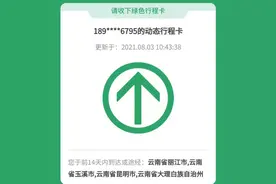 行程码是怎么知道你去过哪些地方的？关机拔卡仍有用，什么原理？图片