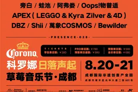 生活派｜这个暑假 音乐节燃“爆”成都图片