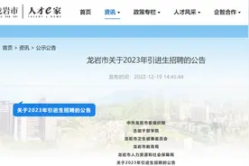 含编内！福建一批单位、学校招聘啦图片