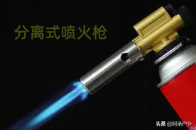 户外喷火枪 （点火加热工具） 瓦斯点火器家用充气小焊枪功能及常识图片
