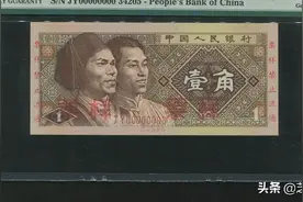 1980年的一角纸币，值多少钱图片
