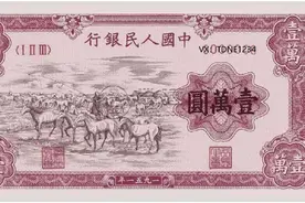 第一套人民币价格，这样的有一张就可以换套房！图片