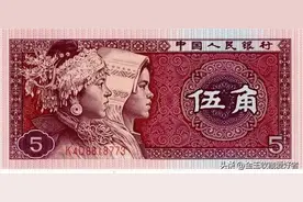 5000元/张！升值超10000倍！没想到你用过的五角纸币这么值钱吧？图片
