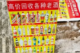 大街上高价回收老酒有猫腻？行家：其中暗藏3种套路，千万要谨慎图片