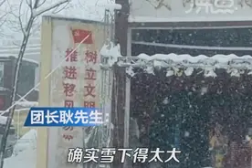 豫剧演员在大雪天为3名观众表演2小时，团长：这是老祖宗规矩，开口就不能停图片