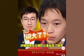 大快人心！官方回应全红婵遭辱事件，记者过往被扒宁退网也不道歉图片
