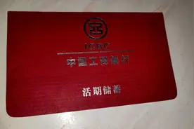 闲钱千万别存活期，余额宝和零钱通的利息是活期的5倍多，请重视图片