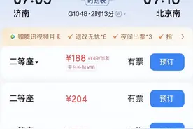“智行火车票”捆绑搭售的背后图片