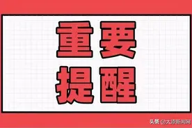 @太原人，电商平台“砍价红包”难领，小心遭遇“连环套”图片