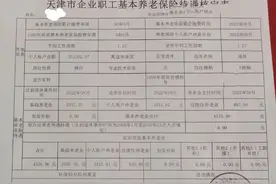 天津市，30年工龄，20万的个人账户额，养老金能过5000吗？图片