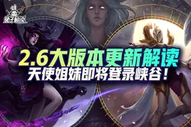lol手游2.6版本大改动解读，新赛季即将开始，无限火力模式登陆图片