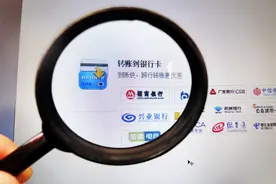 手机收到5万转账提醒，随后别人打电话说转错了让退还，什么套路图片