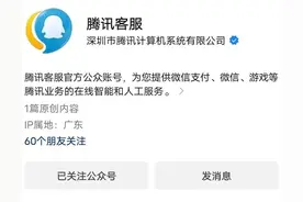 教你如何迅速找回被盗的QQ或微信(每天一个保姆级知识点)图片