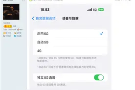 苹果 iPhone 14 Pro 系列新增VoNR功能，通话时仍可保持 5G 连接图片