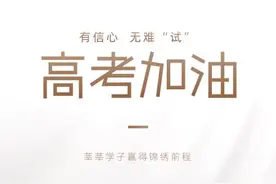 又到高考季，推荐6菜1汤不可错过的喜宴菜，好吃吉祥，金榜题名图片