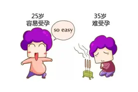 女人过了四十岁还能生育吗？图片