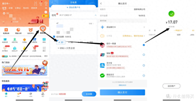 中国银行积分兑换中我的优惠券在哪里，招行权益专享平台 配图08