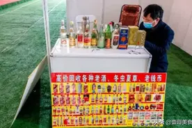 街边的“高价回收老酒”都是从哪收的货源？当心，看完才知猫腻多图片