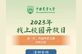 校园开放日 | 一起来逛校园！图片