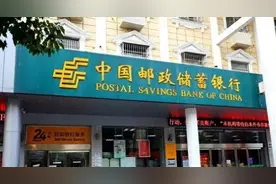 邮储银行存款利息超低，2万存两年仅获80元利息！图片