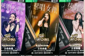 《新说唱2024》舞台升级，希林娜依·高萨顶顶助阵carry全场！图片