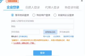 注意！电子税务局新版登录知识点来了！图片