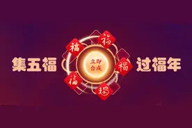 支付宝“集五福”活动即将开始，随机福卡提前领图片