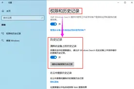 电脑搜索栏怎么删除搜索记录图片