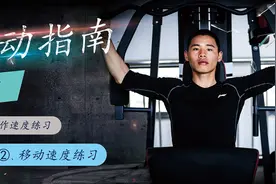 “型”动指南⑤ | 想要肌肉储备更有弹性 花式跑步练起来图片
