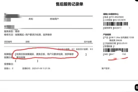 人民网肯定小米售后，实际如何？图片