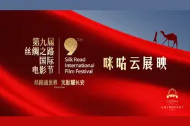 咪咕云展映 | 官方独家线上展映平台，解锁观影新体验图片