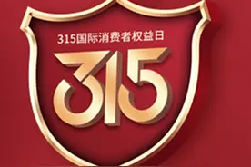 聚焦3·15丨关于网络购物七日无理由退货等规定的解读 #315市场监管在行动#图片