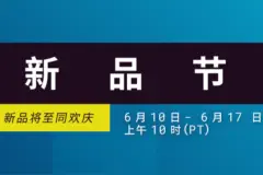 Steam夏季新品节开启，可享《七日世界》等人气游戏免费试玩图片