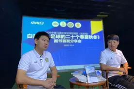 少年中国｜从踢中超到攻读体育教育学博士，如今他还是高校足球教师图片