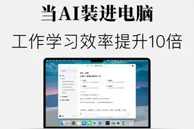 不会还有人不知道，电脑上也能用豆包吧？图片