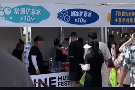1.5元一瓶的冰露，音乐节上拆开卖10元一杯？市监局回应：将介入调查图片