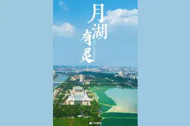 月湖，有灵！图片