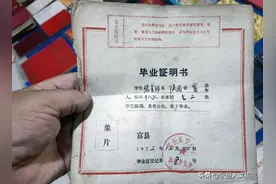 临汾古玩城发现1972年的“毕业证明书”，摊主说有较高的研究价值图片