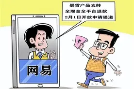 网络游戏停服，用户虚拟财产如何保护图片