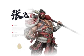 《极无双2》武将张飞技能强度分析图片