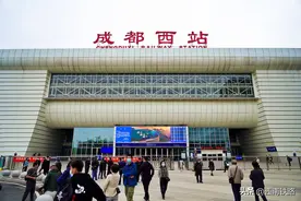今起，成都西站这样进出图片