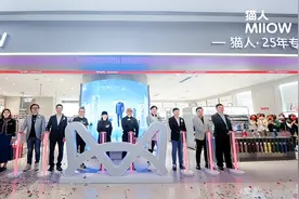 猫人全球最大科技内衣旗舰店落户武汉，东极定位创始人王博出席开业活动图片