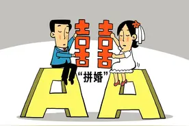 女海王被判了，退给男方86万。婚姻新潮流，不结婚只“拼婚”？图片